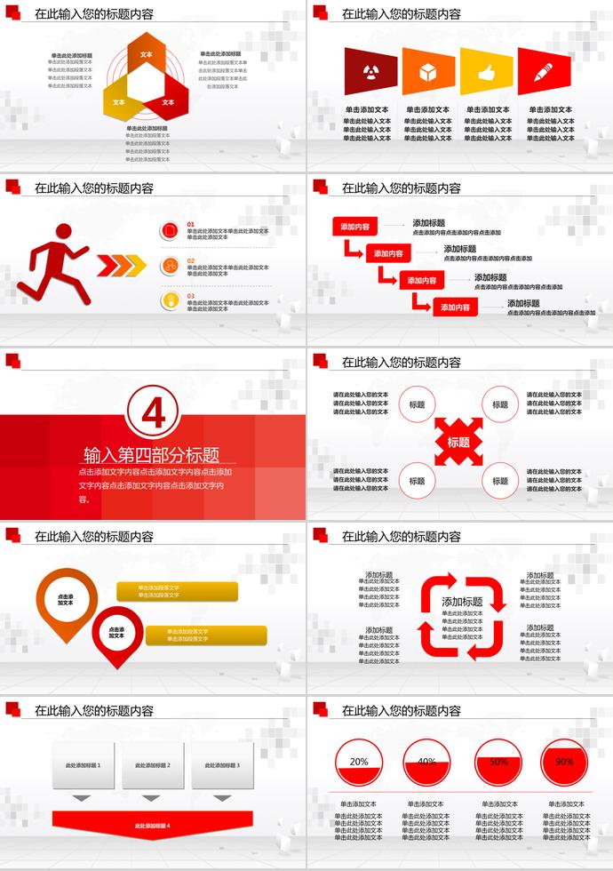 櫻桃紅精美風(fēng)禁毒委員會(huì)政府工作ppt模板-3