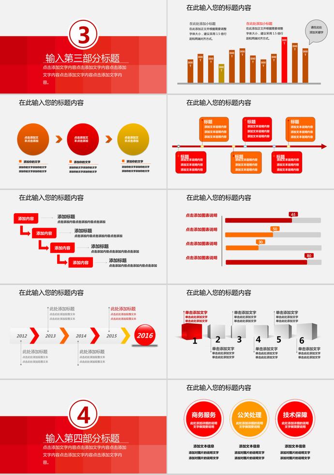 深紅色黨政風(fēng)禁毒委員會政府工作ppt模板-2