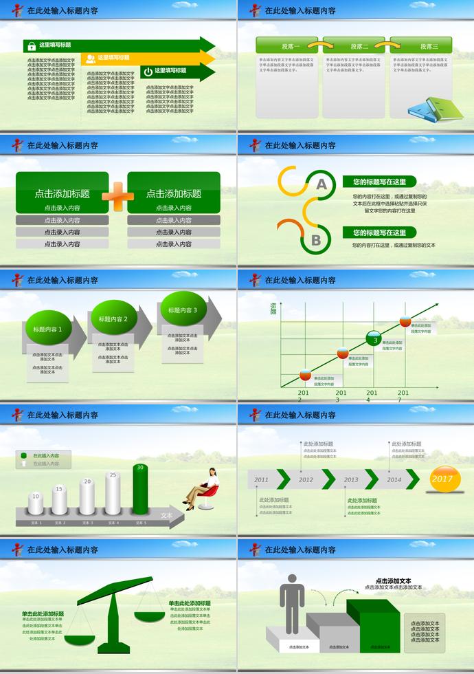 彩色小清新禁毒委員會(huì)綠色動(dòng)態(tài)ppt模板-3