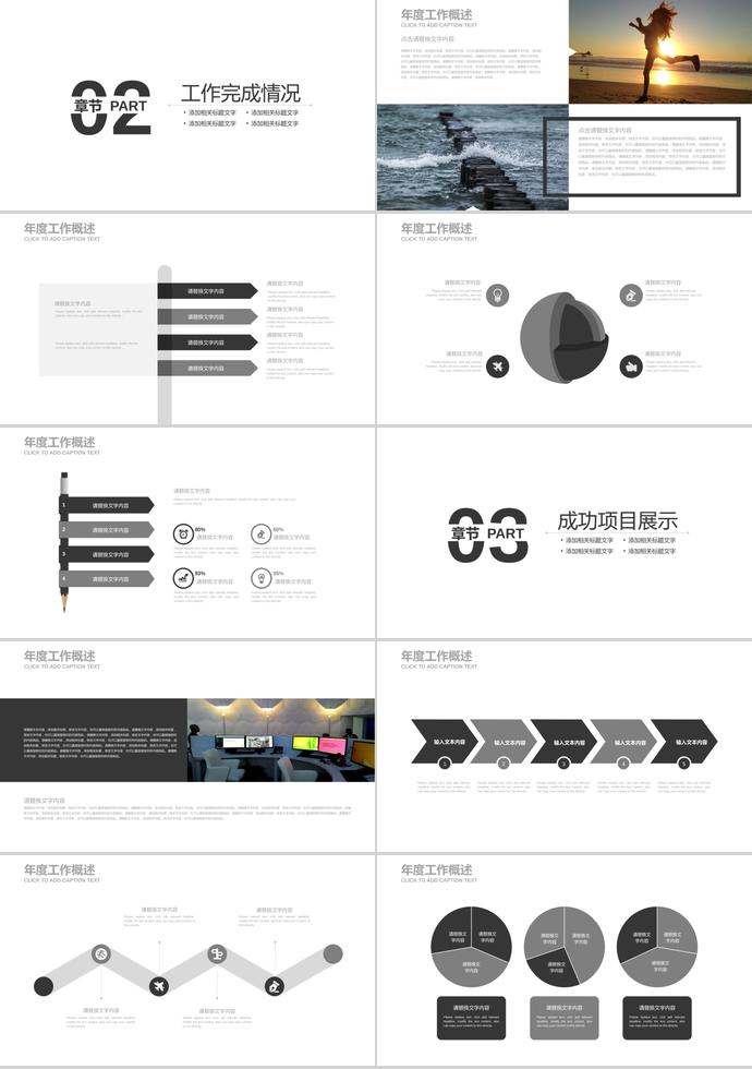 黑色系創(chuàng)意風(fēng)格禁毒教育ppt模板-1