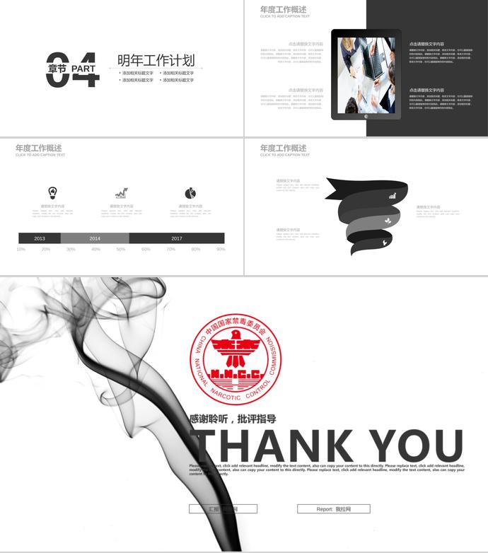 黑色系創(chuàng)意風(fēng)格禁毒教育ppt模板-2