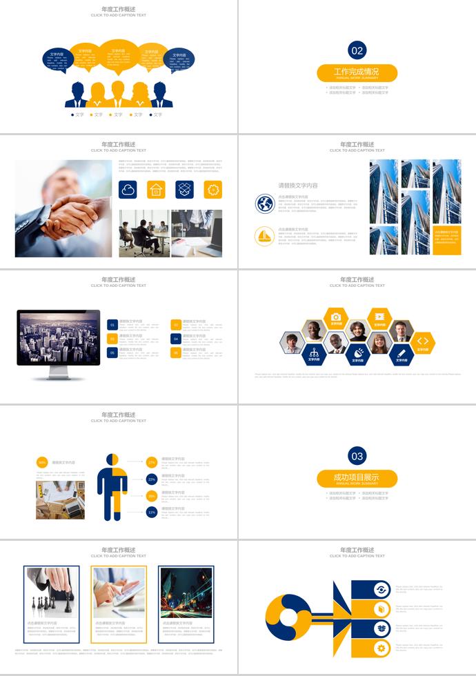 白色系精簡(jiǎn)風(fēng)禁毒教育醫(yī)學(xué)注射ppt模板-1