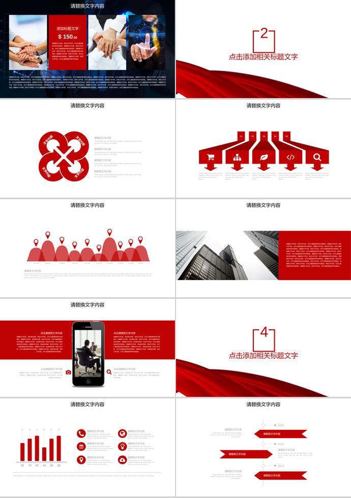 玫瑰紅時尚風禁毒委員會工作ppt模板-1