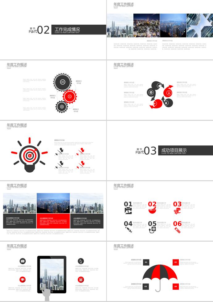 櫻桃紅個(gè)性風(fēng)禁毒教育ppt模板-1