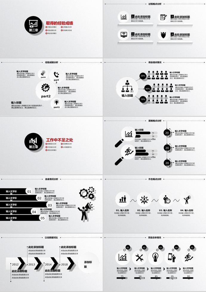 黑色系創(chuàng)意風禁毒宣傳公安緝毒ppt模板-1