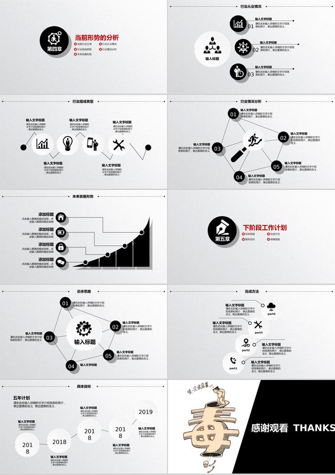 黑色系創(chuàng)意風禁毒宣傳公安緝毒ppt模板-2