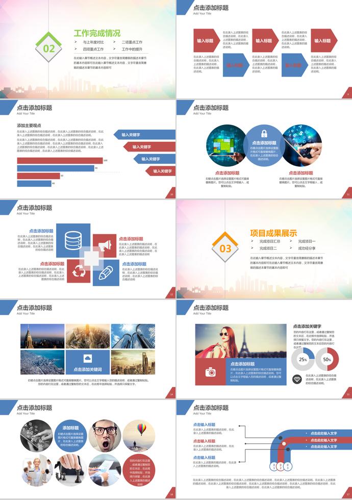 彩色系小清新風(fēng)珍愛生命拒絕毒品ppt模板-1