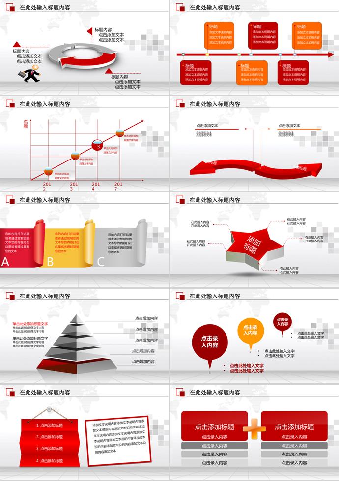 白色系商務(wù)風(fēng)禁毒委員會ppt模板-1