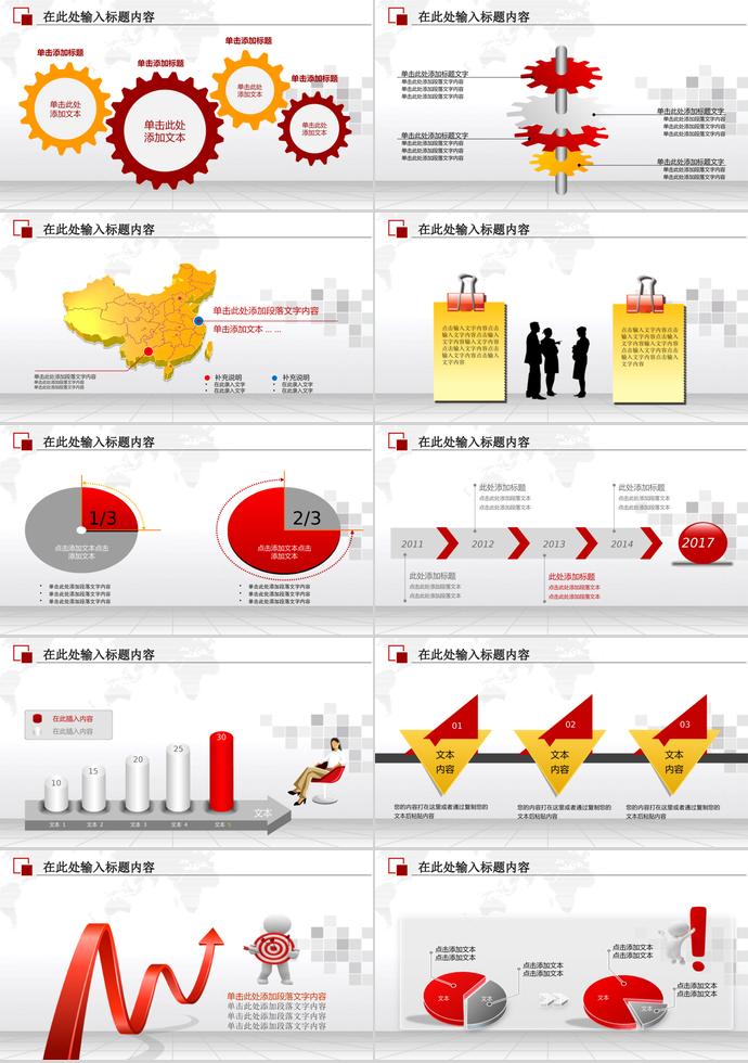 白色系商務(wù)風(fēng)禁毒委員會ppt模板-2