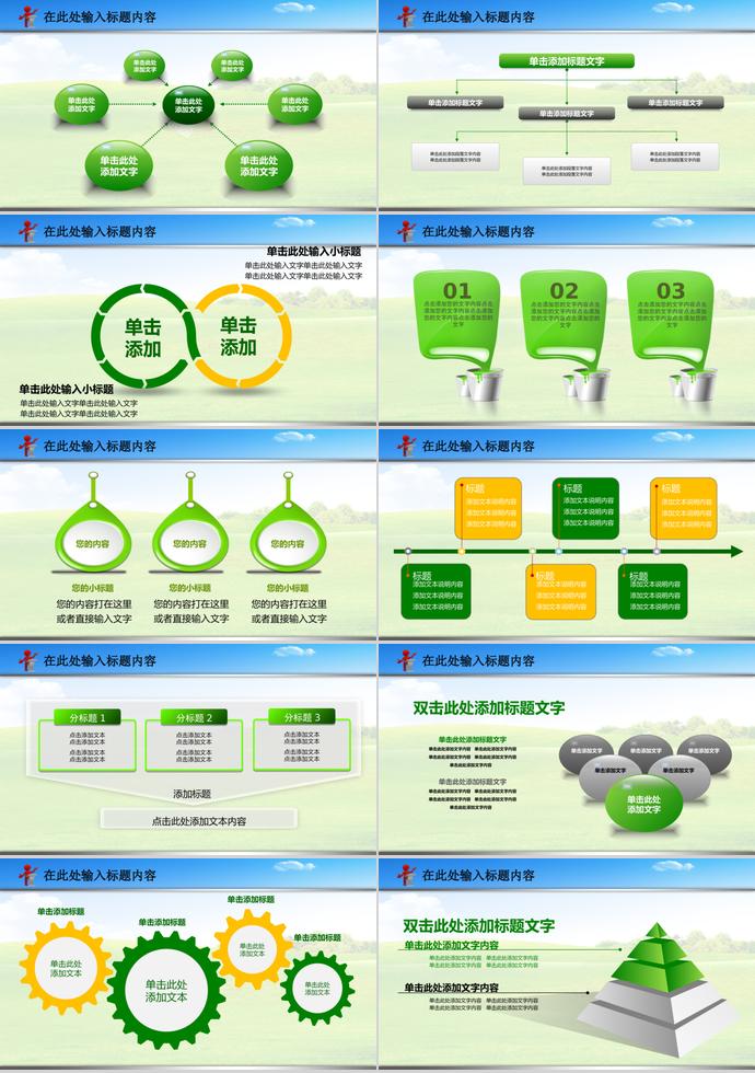 綠色小清新禁毒委員會(huì)動(dòng)態(tài)ppt模板-1
