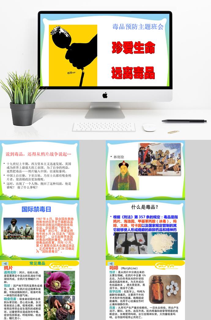 黃色系個(gè)性風(fēng)珍愛(ài)生命遠(yuǎn)離毒品ppt模板