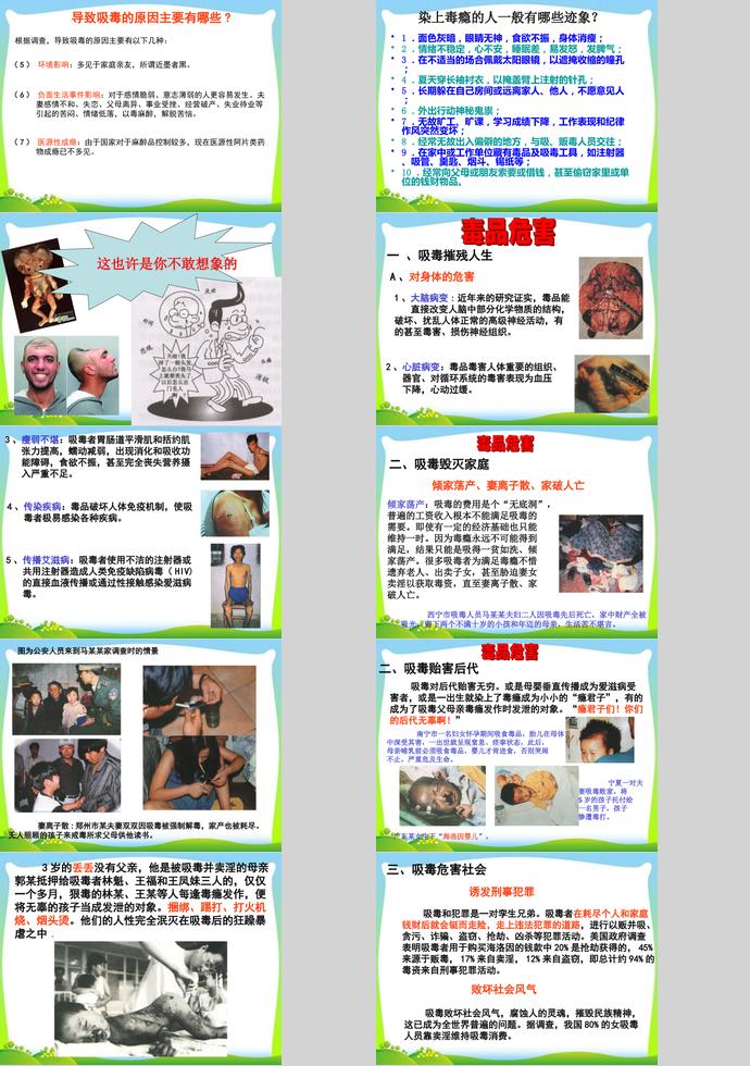 黃色系個(gè)性風(fēng)珍愛(ài)生命遠(yuǎn)離毒品ppt模板-2