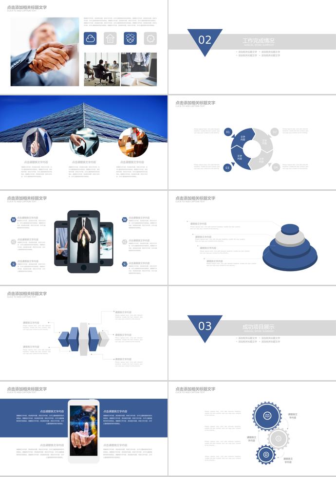 創(chuàng)意立體周新年計(jì)劃匯報(bào)-1