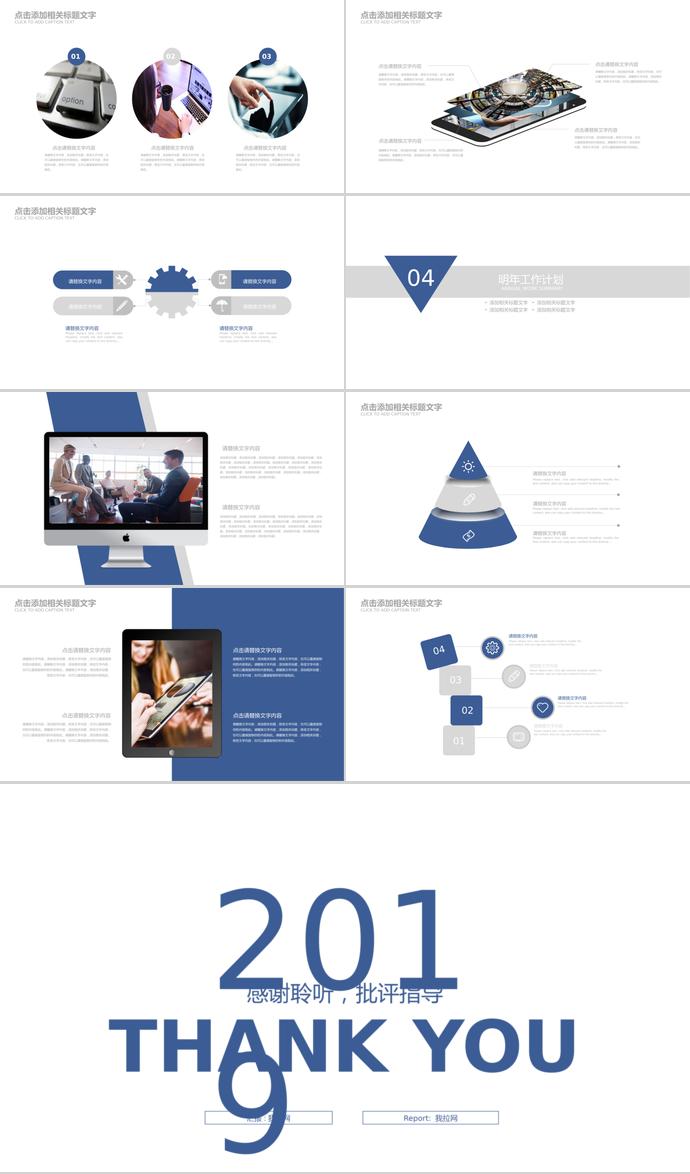 創(chuàng)意立體周新年計(jì)劃匯報(bào)-2