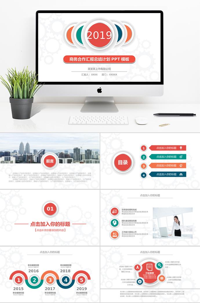 大氣微立體商務(wù)周工作計(jì)劃總結(jié)