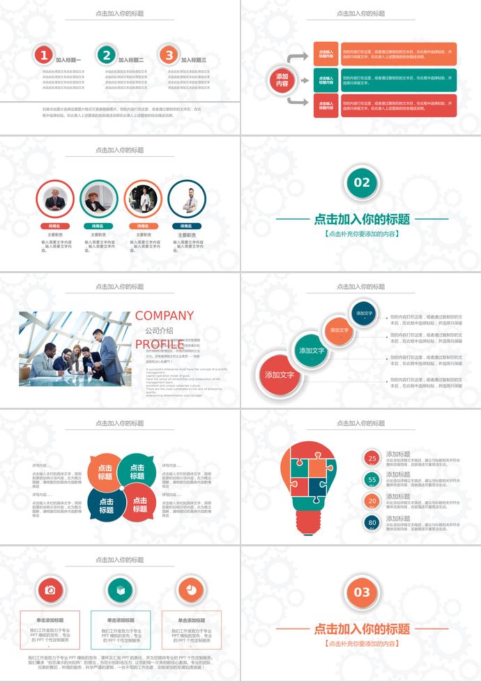 大氣微立體商務(wù)周工作計(jì)劃總結(jié)-1