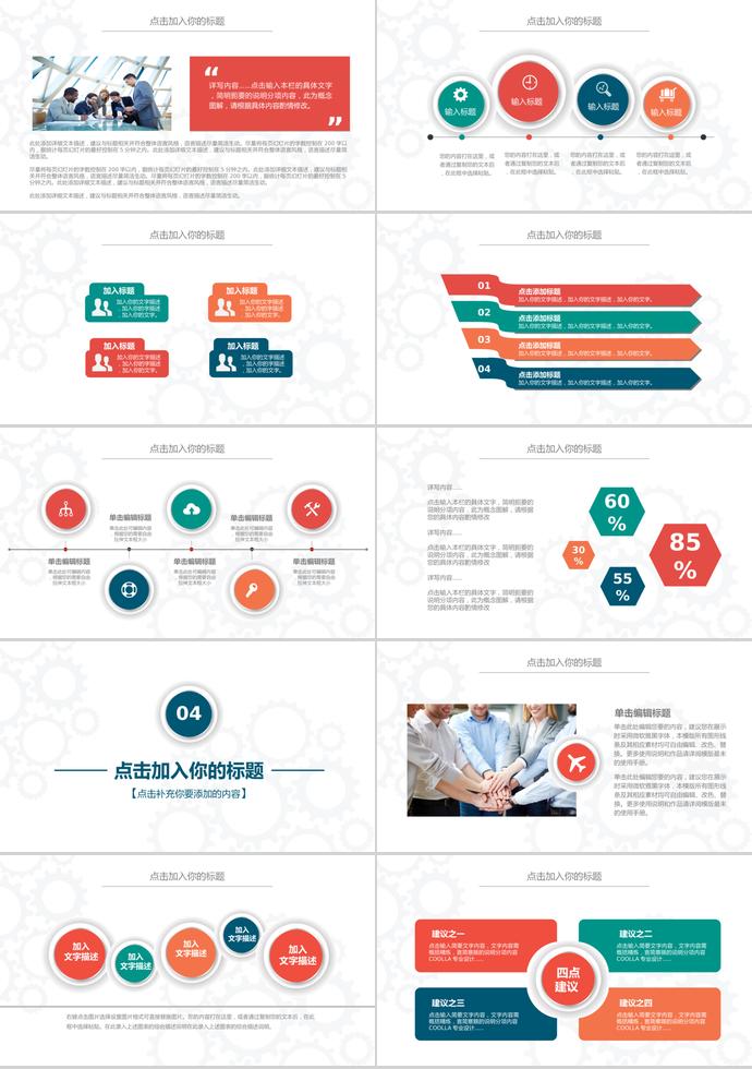 大氣微立體商務(wù)周工作計(jì)劃總結(jié)-2
