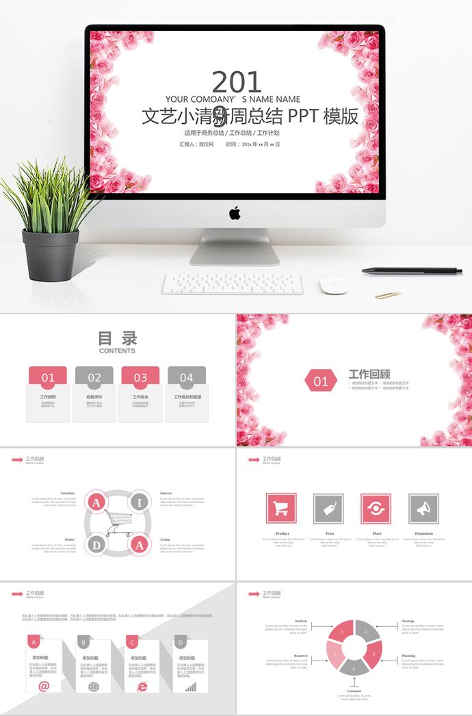 韓范多彩周工作總結(jié)