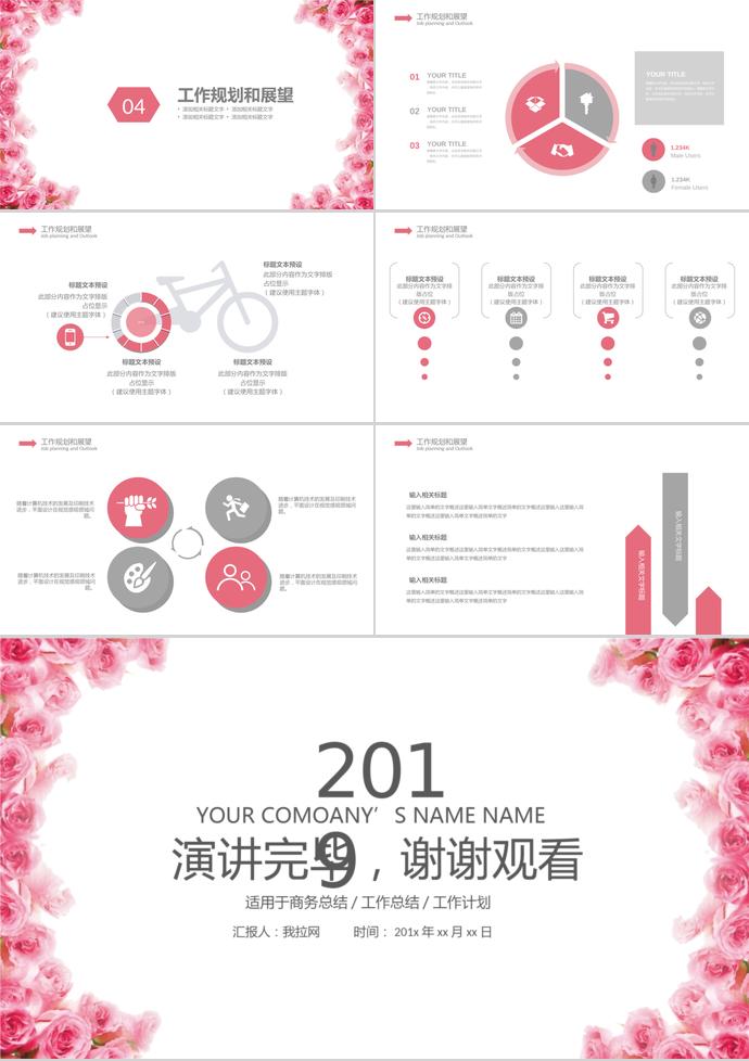 韓范多彩周工作總結(jié)-2