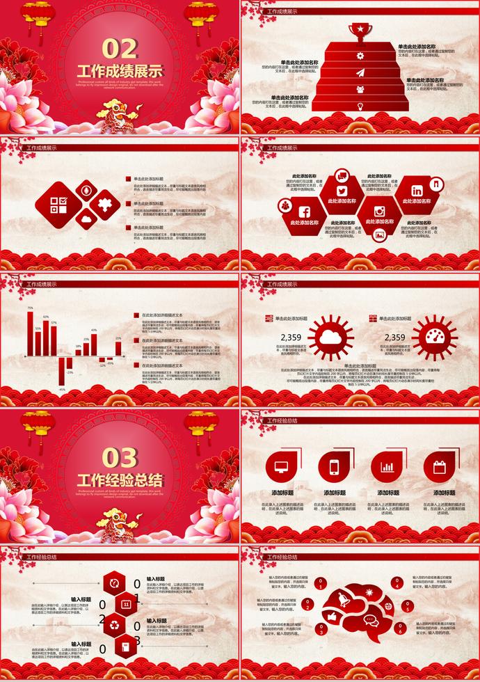 紅色商務(wù)通用項(xiàng)目周執(zhí)行計(jì)劃-1