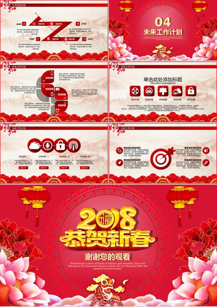 紅色商務(wù)通用項(xiàng)目周執(zhí)行計(jì)劃-2