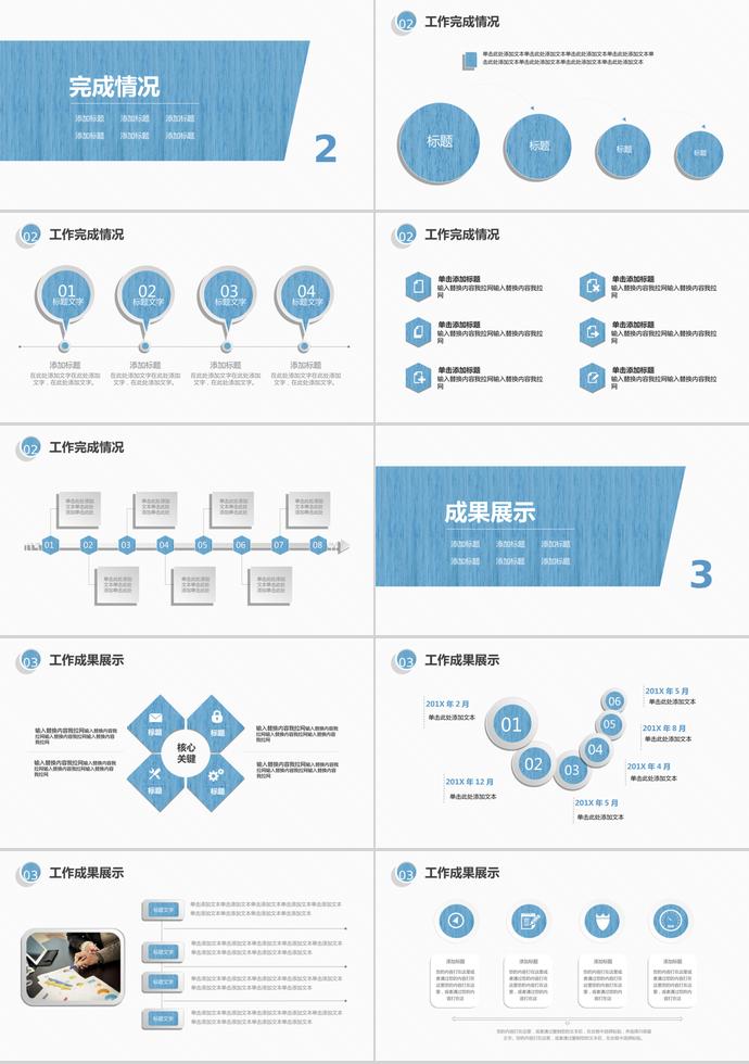 簡潔周工作總結(jié)-1