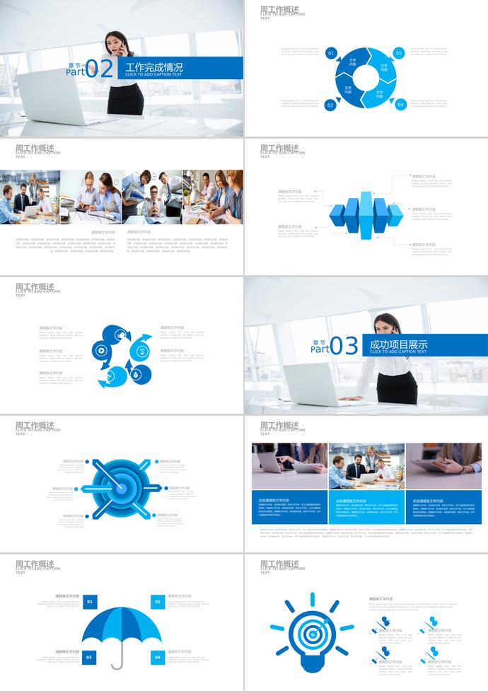 簡約小清新周工作匯報-1
