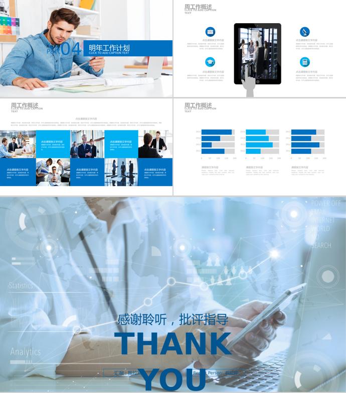 簡約小清新周工作匯報-2