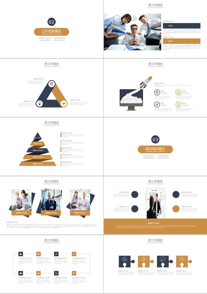 藍(lán)金色政府工作周匯報(bào)-1