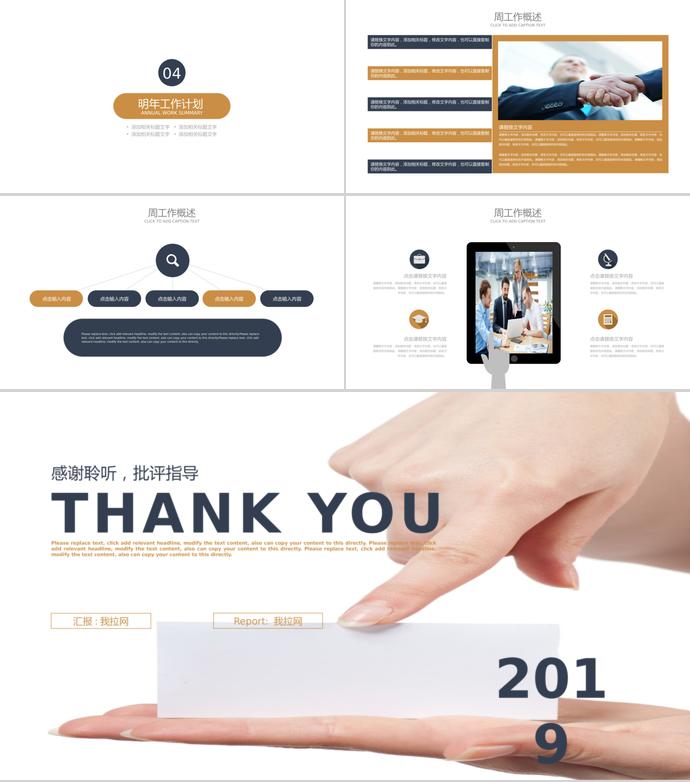 藍(lán)金色政府工作周匯報(bào)-2