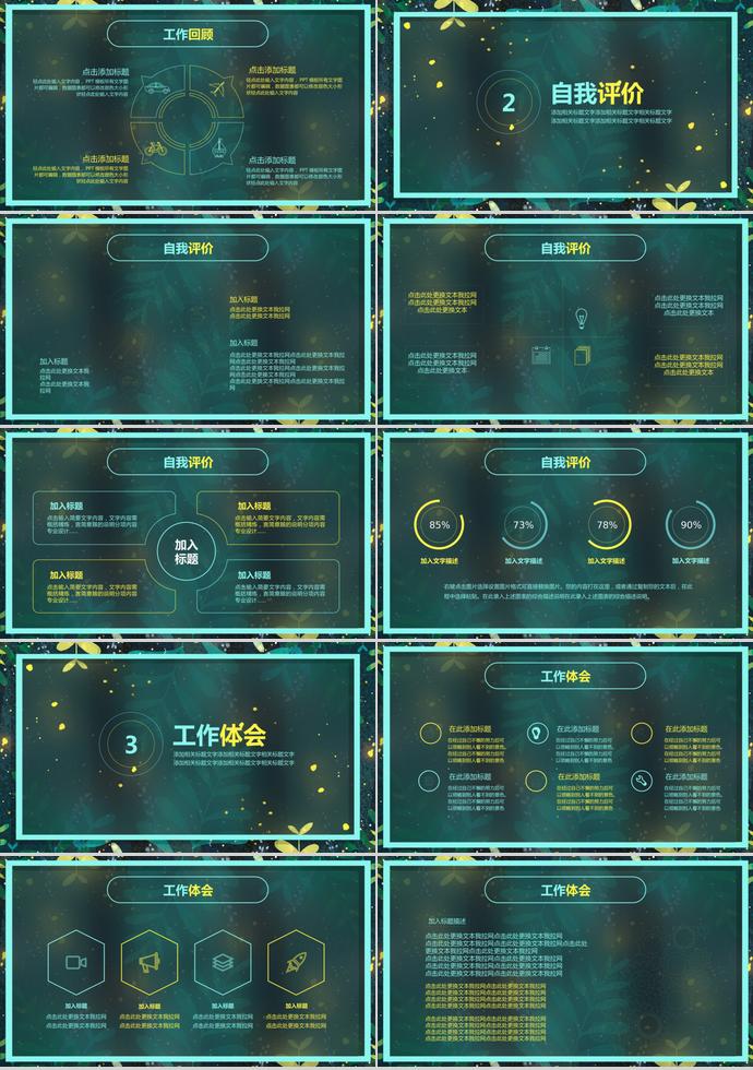 撞色清新文藝周計劃總結-1