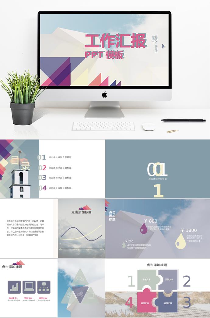 簡(jiǎn)潔商務(wù)工作匯報(bào)季度工作總結(jié)