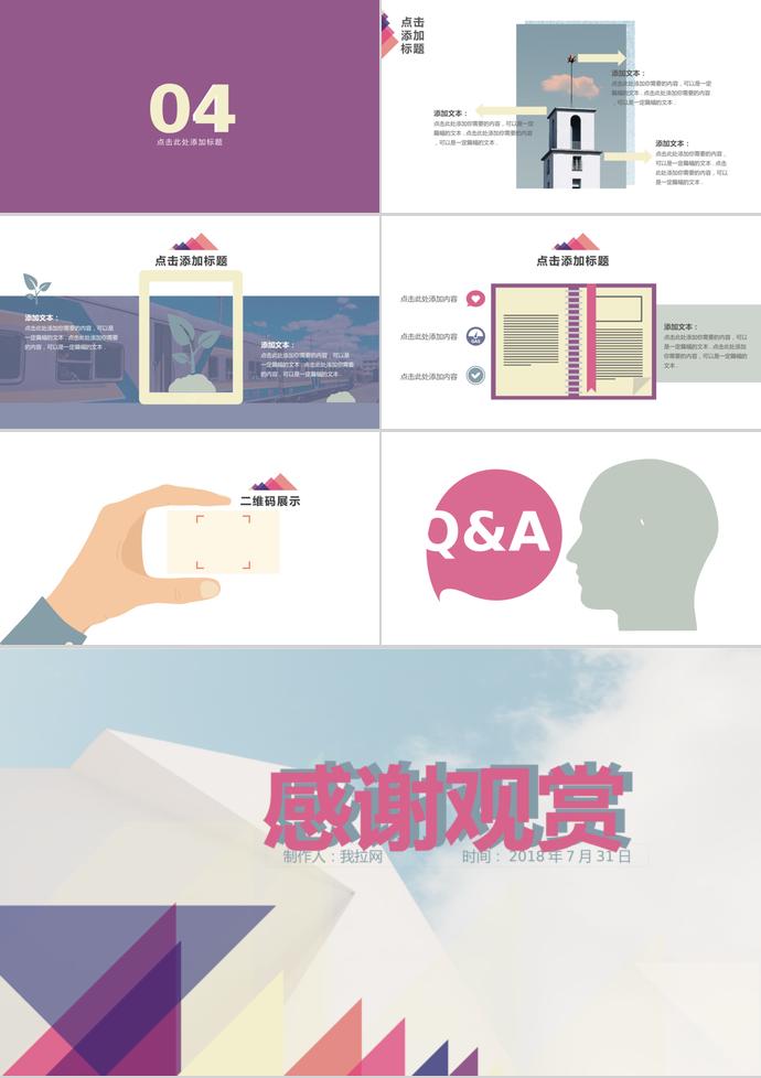 簡(jiǎn)潔商務(wù)工作匯報(bào)季度工作總結(jié)-2