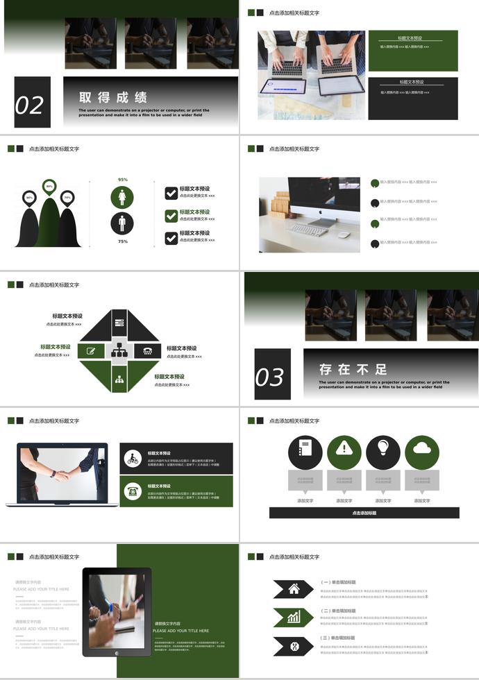 漸變風(fēng)季度工作總結(jié)-1