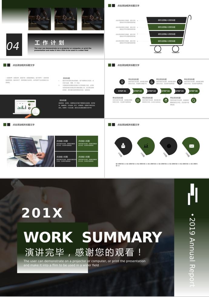 漸變風(fēng)季度工作總結(jié)-2