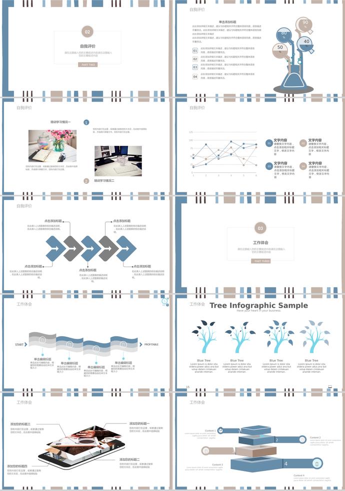 藍(lán)色簡約季度工作總結(jié)述職報告-1