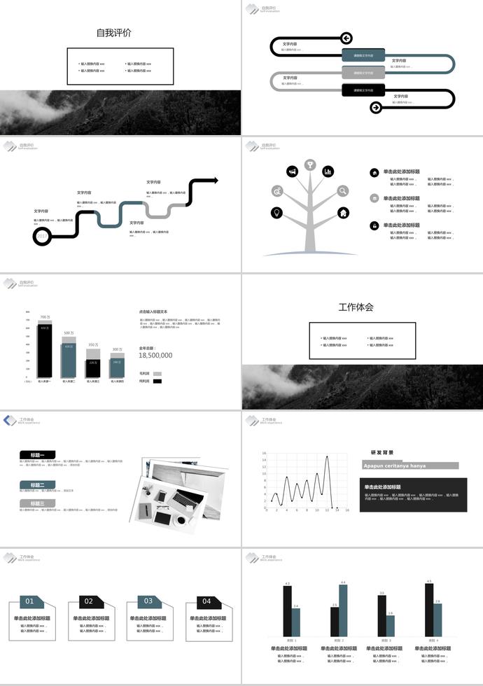 藍(lán)色歐美風(fēng)季度總結(jié)-1