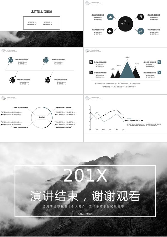 藍(lán)色歐美風(fēng)季度總結(jié)-2