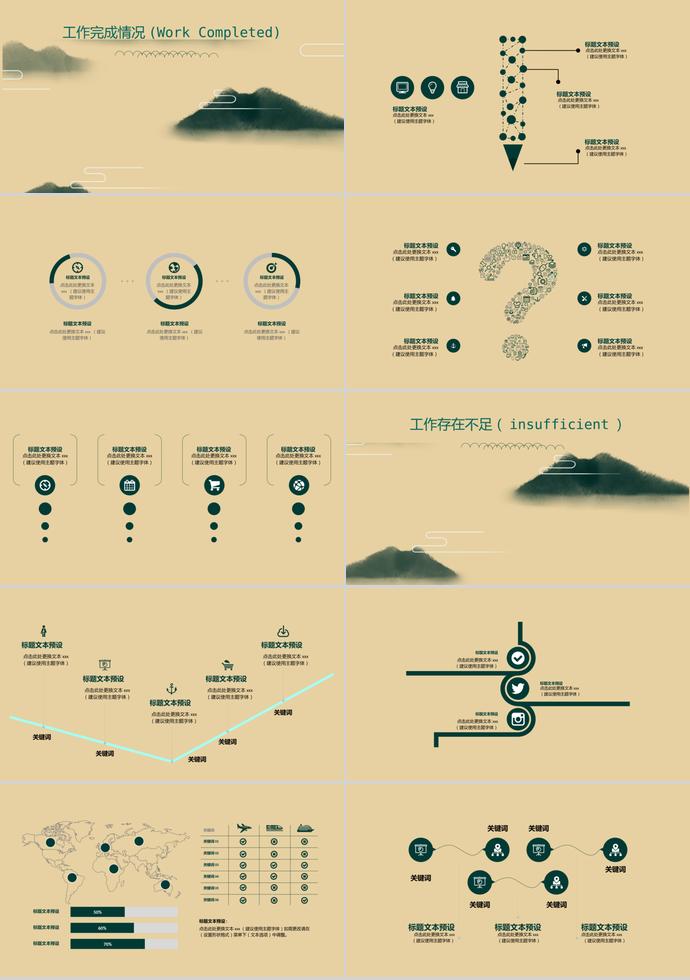 清新淡雅中國風(fēng)季度工作總結(jié)-1