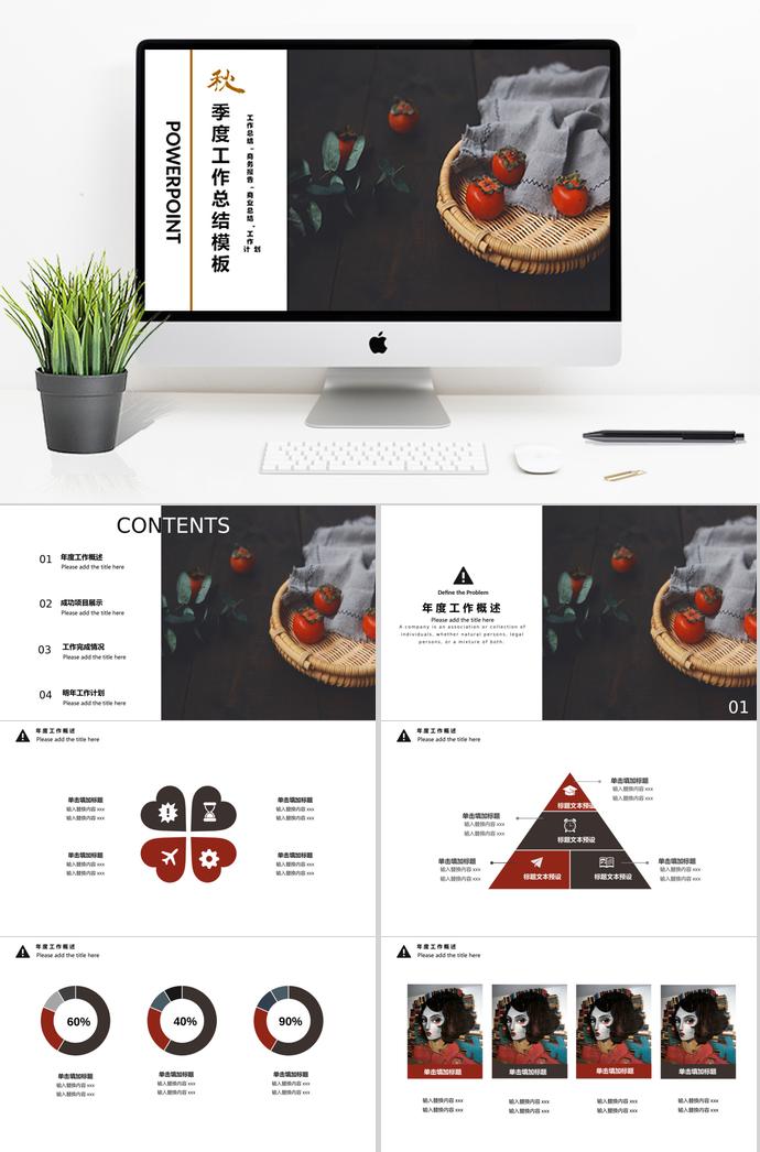 秋季季度工作總結(jié)