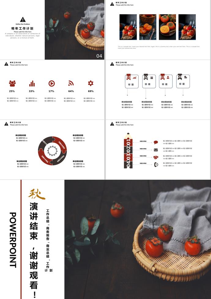 秋季季度工作總結(jié)-2