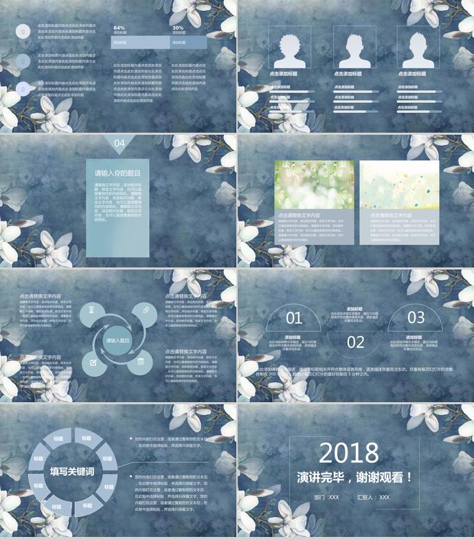 深藍(lán)花卉簡潔商務(wù)季度工作總結(jié)-2