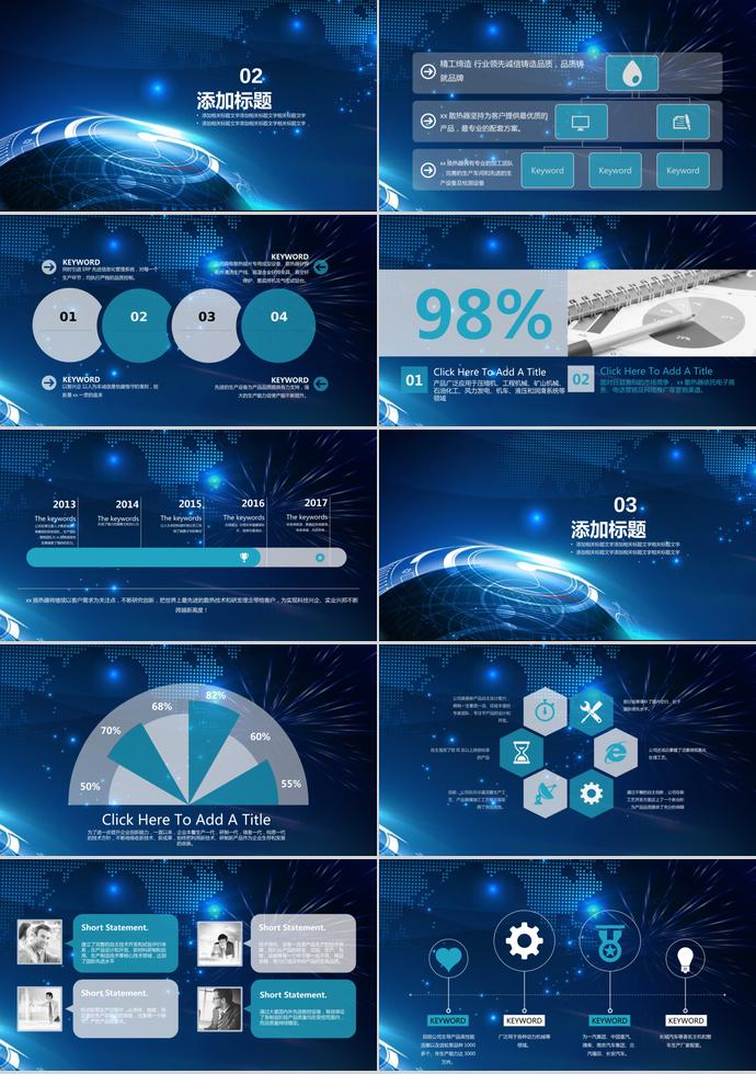 深藍色創(chuàng)意風機械行業(yè)畢業(yè)答辯PPT模板-1