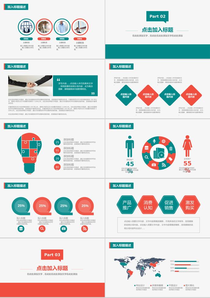 時尚配色年度季度工作總結(jié)計劃匯報-1