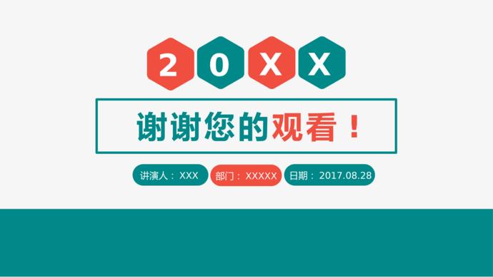 時尚配色年度季度工作總結(jié)計劃匯報-3