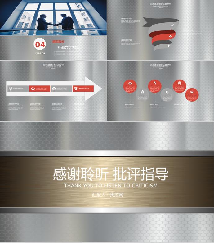 灰色系高端風(fēng)電氣行業(yè)畢業(yè)答辯PPT模板-2