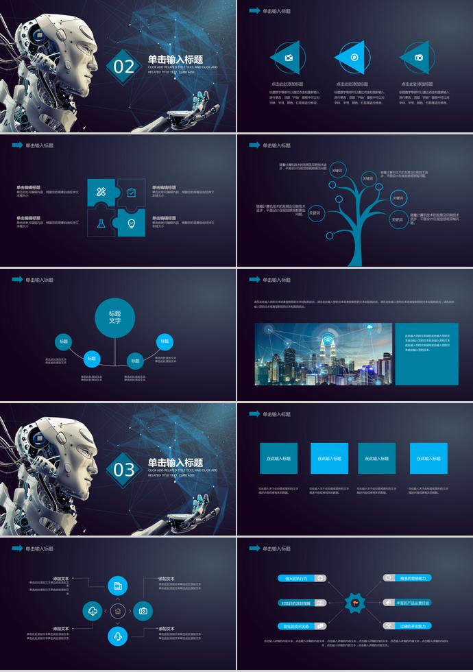 深色系個性風電子機器畢業(yè)答辯PPT模板-1