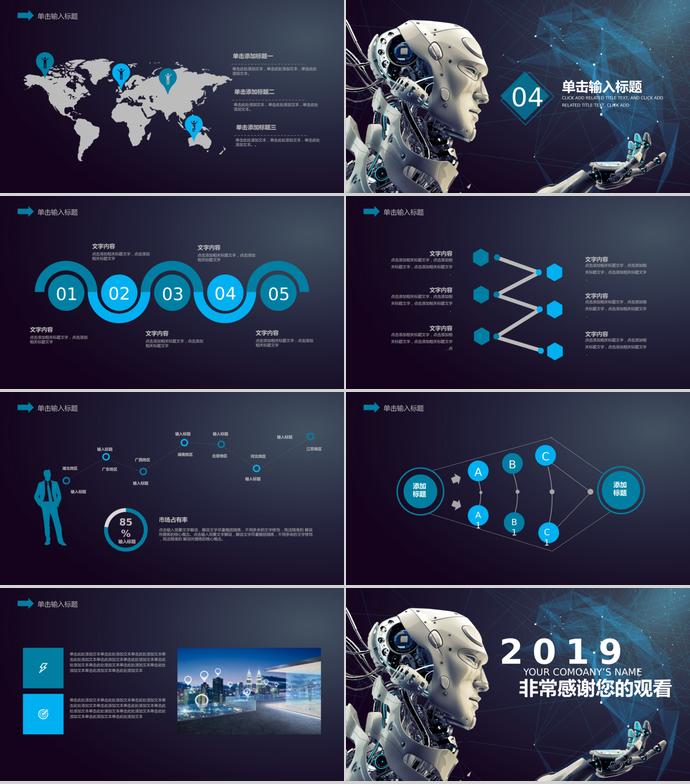 深色系個性風電子機器畢業(yè)答辯PPT模板-2