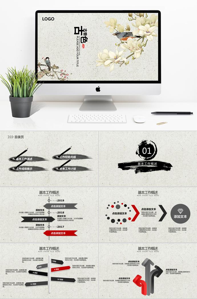 中國風(fēng)季度工作總結(jié)