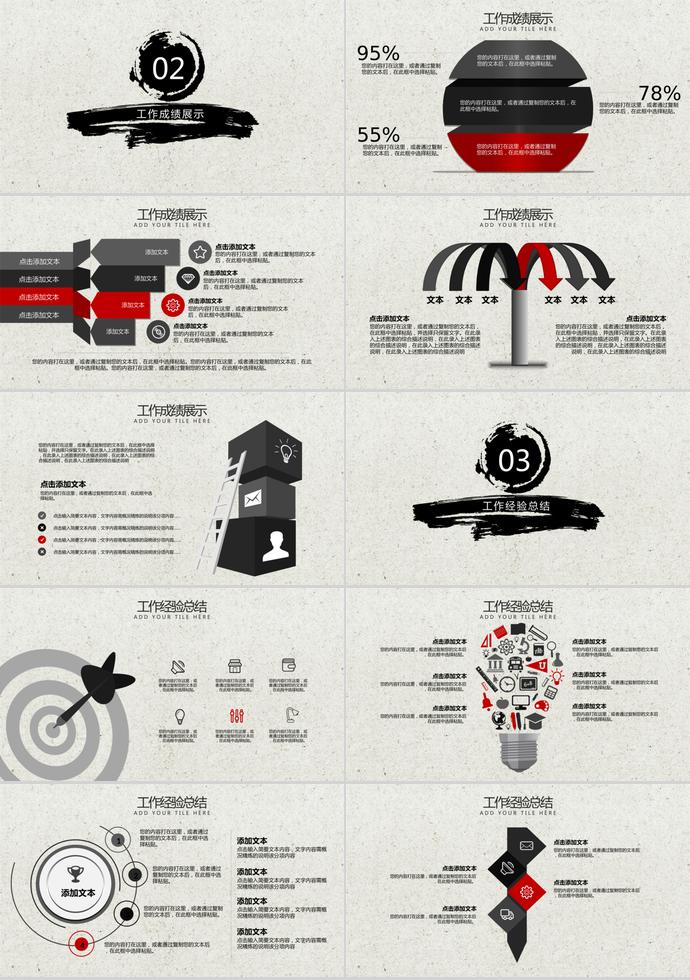 中國風(fēng)季度工作總結(jié)-1